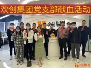 暖心│买球集团官网买球集团官网买球集团官网买球集团官网首页-买球(中国)-买球(中国)
集团党支部组织员工开展无偿献血活动