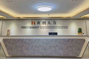 喜讯：广西买球集团官网买球集团官网买球集团官网买球集团官网首页-买球(中国)-买球(中国)
人力荣获2022年“南宁市服务业龙头企业”