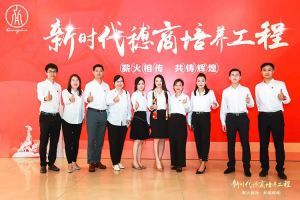 恭喜买球集团官网买球集团官网买球集团官网买球集团官网首页-买球(中国)-买球(中国)
集团陈文舒获选“新时代穗商培养工程”第二期学员