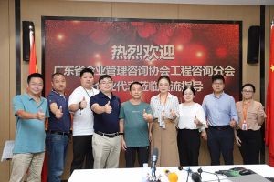 欢迎广东省企业管理咨询协会代表莅临买球集团官网买球集团官网买球集团官网买球集团官网首页-买球(中国)-买球(中国)
集团指导交流