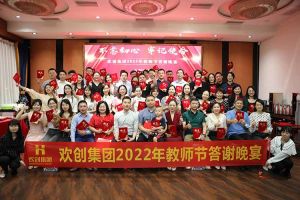 买球集团官网买球集团官网买球集团官网买球集团官网首页-买球(中国)-买球(中国)
大学四周年庆典：初心不变，欢乐共创！