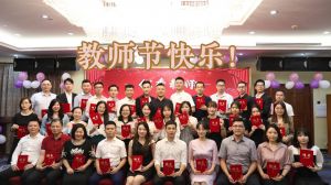 买球集团官网买球集团官网买球集团官网买球集团官网首页-买球(中国)-买球(中国)
大学四周年庆！祝福各位老师教师节快乐！