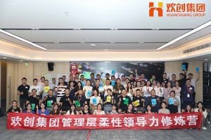 上善若水，至柔则刚 | 买球集团官网买球集团官网买球集团官网买球集团官网首页-买球(中国)-买球(中国)
集团管理层柔性沟通力培训圆满举行