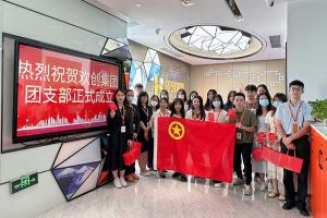 “团”聚青年力量 绽放青春芳华——共青团买球集团官网买球集团官网买球集团官网买球集团官网首页-买球(中国)-买球(中国)
集团团支部委员会