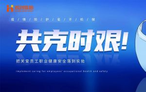 硬核福利 ！买球集团官网买球集团官网买球集团官网买球集团官网首页-买球(中国)-买球(中国)
集团为员工安排上门核酸检测、采购防疫物资
