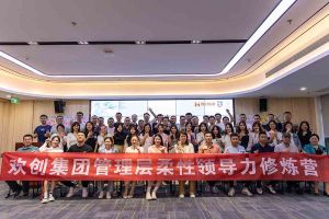 买球集团官网买球集团官网买球集团官网买球集团官网首页-买球(中国)-买球(中国)
集团2023年管理层柔性领导力修炼营圆满结营