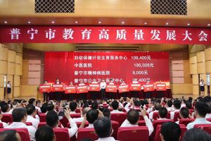 买球集团官网买球集团官网买球集团官网买球集团官网首页-买球(中国)-买球(中国)
集团向普宁市教育发展基金会捐赠100万元