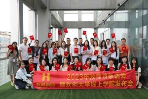 买球集团官网买球集团官网买球集团官网买球集团官网首页-买球(中国)-买球(中国)
集团2023年教师茶话会暨买球集团官网买球集团官网买球集团官网买球集团官网首页-买球(中国)-买球(中国)
大学线上学院启动会