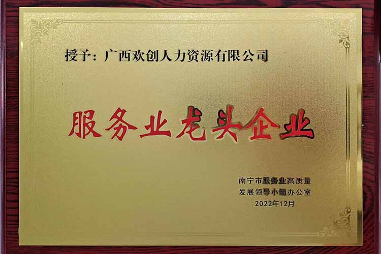 喜报连连 | 买球集团官网买球集团官网买球集团官网买球集团官网首页-买球(中国)-买球(中国)
集团广西公司近日荣获多项荣誉！