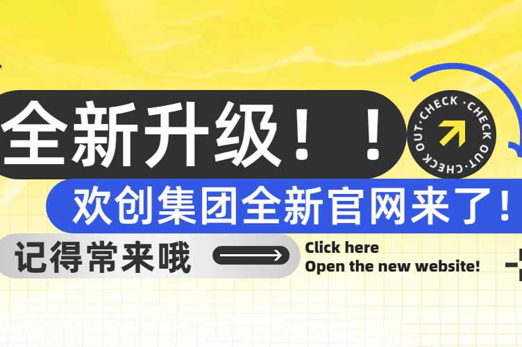 官宣！买球集团官网买球集团官网买球集团官网买球集团官网首页-买球(中国)-买球(中国)
集团官网全新上线啦～