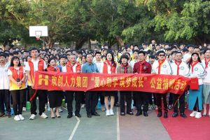 买球集团官网买球集团官网买球集团官网买球集团官网首页-买球(中国)-买球(中国)
集团与中山大学EMBA粤西校友会海心公益联合开展湛江助学
