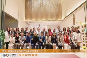 经验共分享 交流促成长——买球集团官网买球集团官网买球集团官网买球集团官网首页-买球(中国)-买球(中国)
集团圆满举办主题研讨会