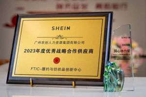 同心协力 合作共赢 | 买球集团官网买球集团官网买球集团官网买球集团官网首页-买球(中国)-买球(中国)
集团揽获希音客户两大奖项