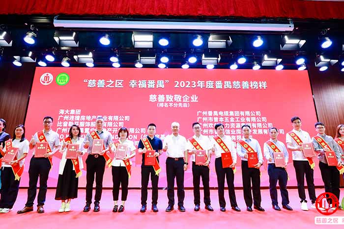 荣誉 | 买球集团官网买球集团官网买球集团官网买球集团官网首页-买球(中国)-买球(中国)
集团荣膺“慈善致敬企业奖”，罗宁弟董事长获“慈