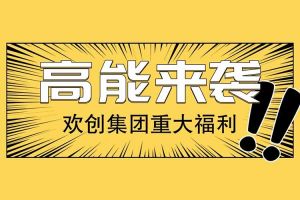 广州落户新机遇——买球集团官网买球集团官网买球集团官网买球集团官网首页-买球(中国)-买球(中国)
集团人才引进入户名额开放