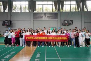 买球集团官网买球集团官网买球集团官网买球集团官网首页-买球(中国)-买球(中国)
集团党支部积极参与“清正廉洁本色，提高党性修养”主题党建