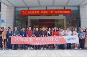 “2024共创未来·中国行计划”走进买球集团官网买球集团官网买球集团官网买球集团官网首页-买球(中国)-买球(中国)
集团