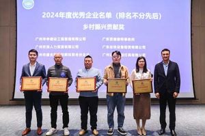 喜报！买球集团官网买球集团官网买球集团官网买球集团官网首页-买球(中国)-买球(中国)
南沙公司荣获工商联颁发的“2024年乡村振兴贡献奖