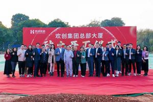 共启新程，再谱华章！买球集团官网买球集团官网买球集团官网买球集团官网首页-买球(中国)-买球(中国)
集团隆重举行总部大厦动土仪式