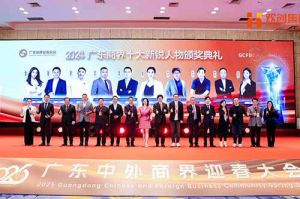【粤商翘楚，璀璨珠江】买球集团官网买球集团官网买球集团官网买球集团官网首页-买球(中国)-买球(中国)
集团董事长罗宁弟荣获“2024广东