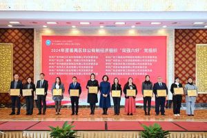 党建引领，慈善同行 | 买球集团官网买球集团官网买球集团官网买球集团官网首页-买球(中国)-买球(中国)
集团荣获番禺区工商联三项荣誉！