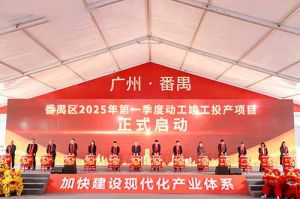 奋楫争先新征程，高质量发展正当时——买球集团官网买球集团官网买球集团官网买球集团官网首页-买球(中国)-买球(中国)
集团亮相番禺区高质量