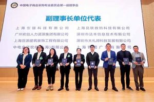 买球集团官网买球集团官网买球集团官网买球集团官网首页-买球(中国)-买球(中国)
集团荣膺中国电子商会数字采购专业委员会“副理事长单位”