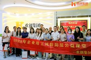 赋能前行，筑牢用工防线 | 买球集团官网买球集团官网买球集团官网买球集团官网首页-买球(中国)-买球(中国)
集团企业用工风险防范公益讲座